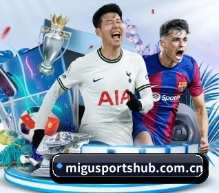咪咕体育 APP 界面（migu sports）